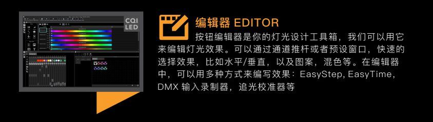 DMX Stage3