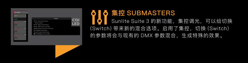DMX Stage3