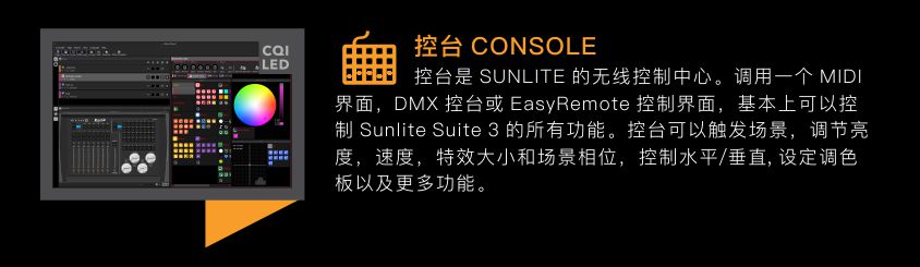 DMX Stage3