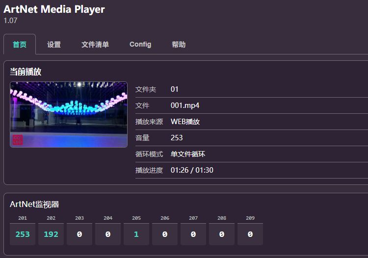 ART-NET Media Player