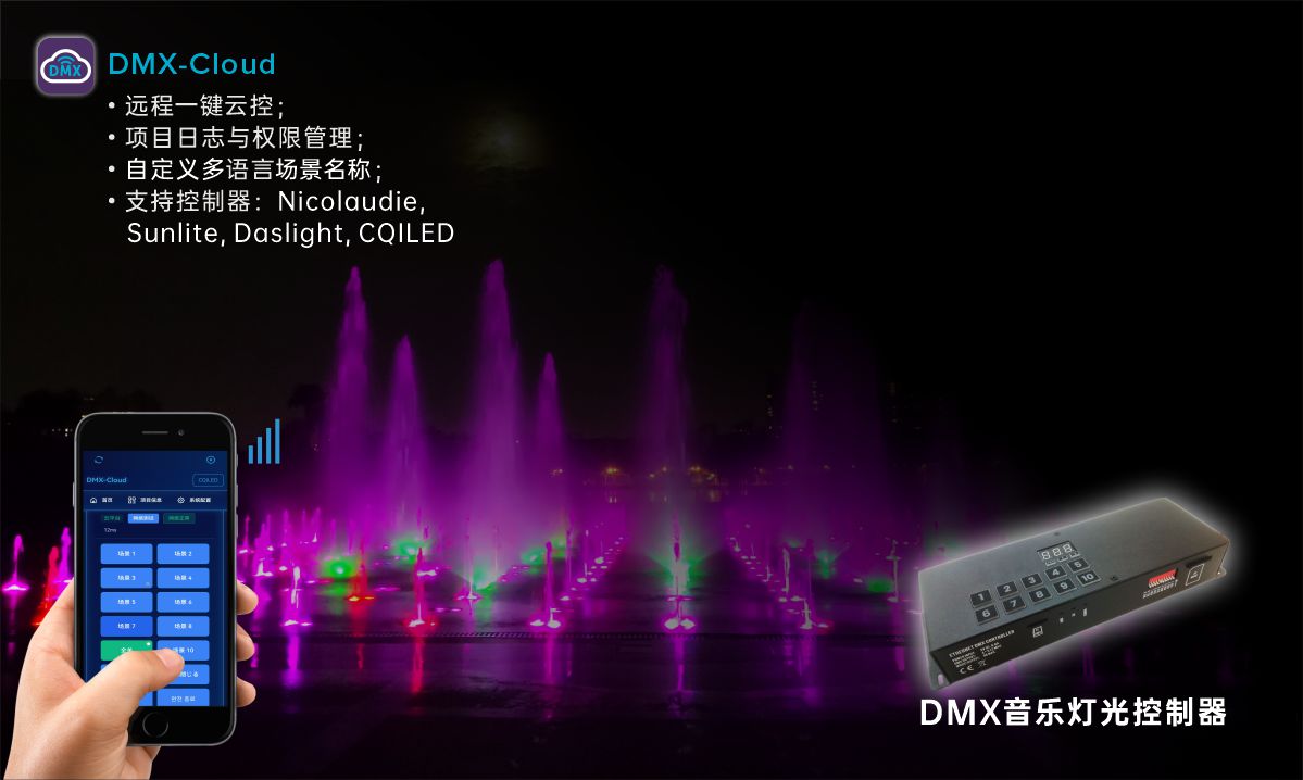 DMX-Cloud CQ-CM42